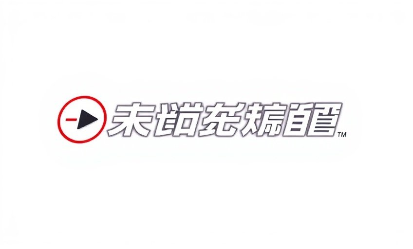 思古影视发行合作伙伴腾讯视频平台标志