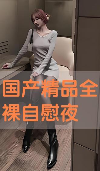 国产porn在线 第2张 国产porn在线 第2张