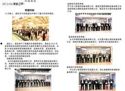 国产01页,揭秘我国科技发展的新篇章  第2张