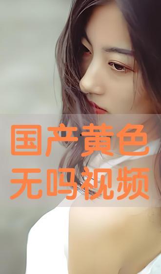 在线成人国产视频,暗流涌动的灰色地带 第2张 在线成人国产视频,暗流涌动的灰色地带 第2张